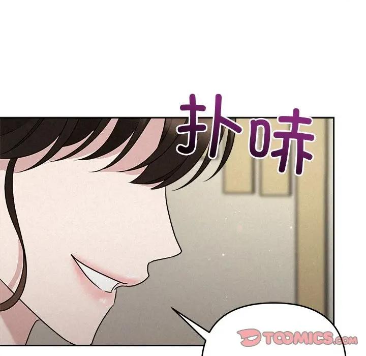 被吞噬的夜 被吞噬的夜-被吞噬的夜 第43话 第52页