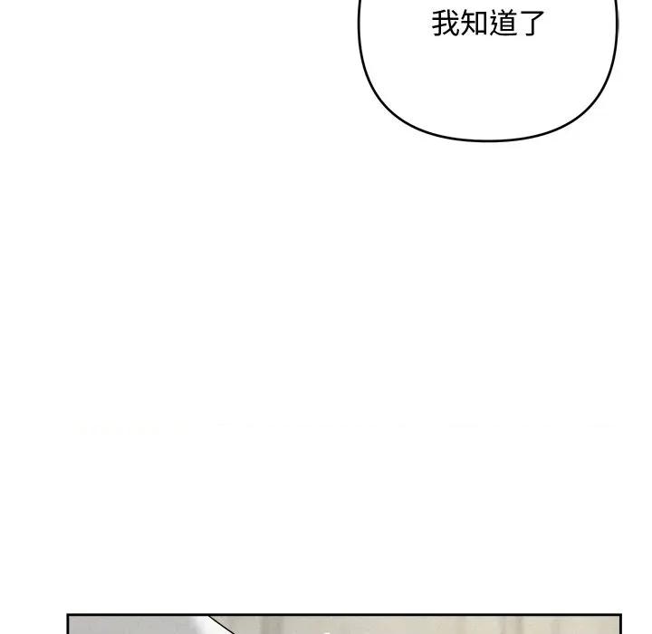 被吞噬的夜 被吞噬的夜-被吞噬的夜 第43话 第53页
