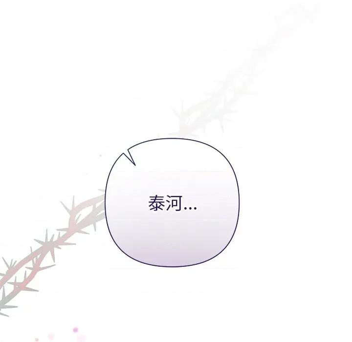 被吞噬的夜 被吞噬的夜-被吞噬的夜 第43话 第56页