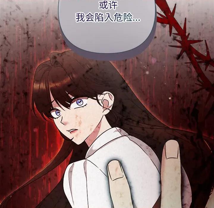 被吞噬的夜 被吞噬的夜-被吞噬的夜 第43话 第58页