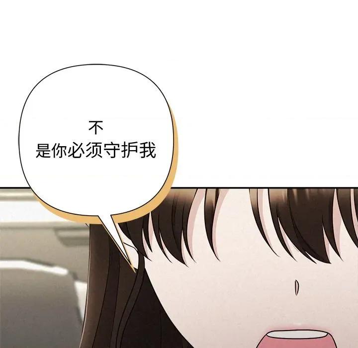 被吞噬的夜 被吞噬的夜-被吞噬的夜 第43话 第67页