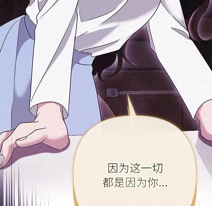 被吞噬的夜 被吞噬的夜-被吞噬的夜 第43话 第71页