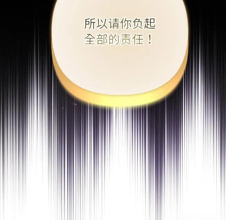 被吞噬的夜 被吞噬的夜-被吞噬的夜 第43话 第73页