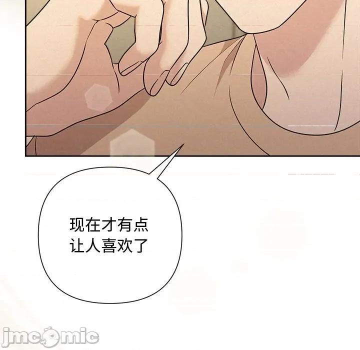 被吞噬的夜 被吞噬的夜-被吞噬的夜 第43话 第80页
