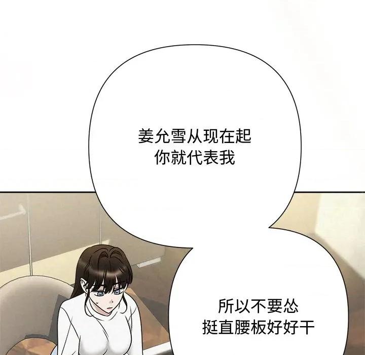 被吞噬的夜 被吞噬的夜-被吞噬的夜 第43话 第82页