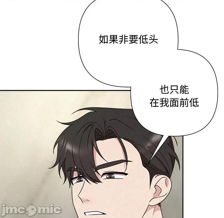 被吞噬的夜 被吞噬的夜-被吞噬的夜 第43话 第85页