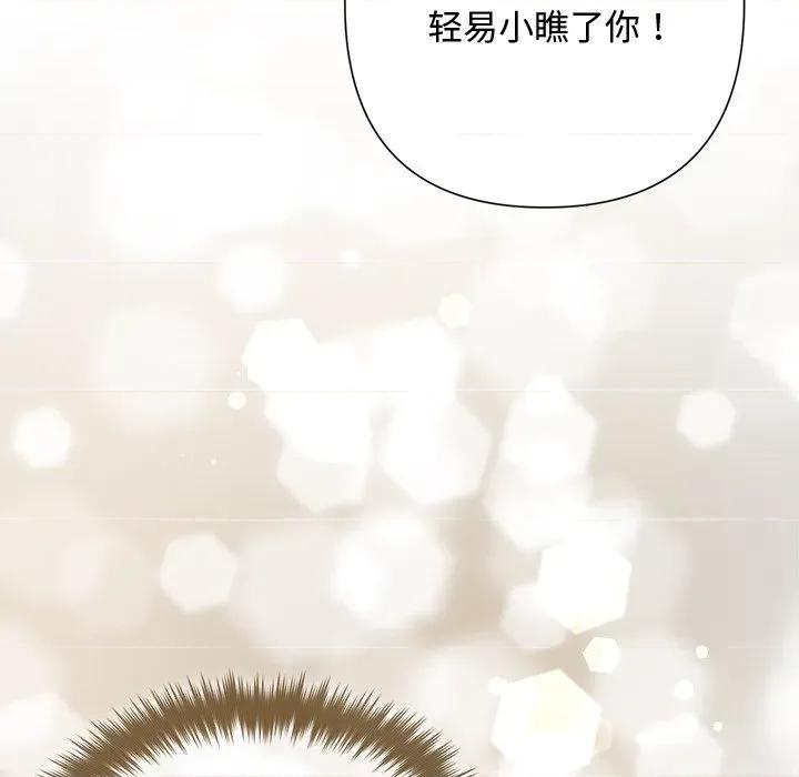 被吞噬的夜 被吞噬的夜-被吞噬的夜 第43话 第87页