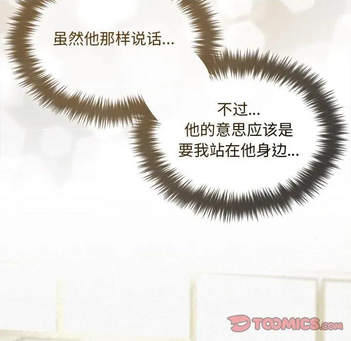 被吞噬的夜 被吞噬的夜-被吞噬的夜 第43话 第88页