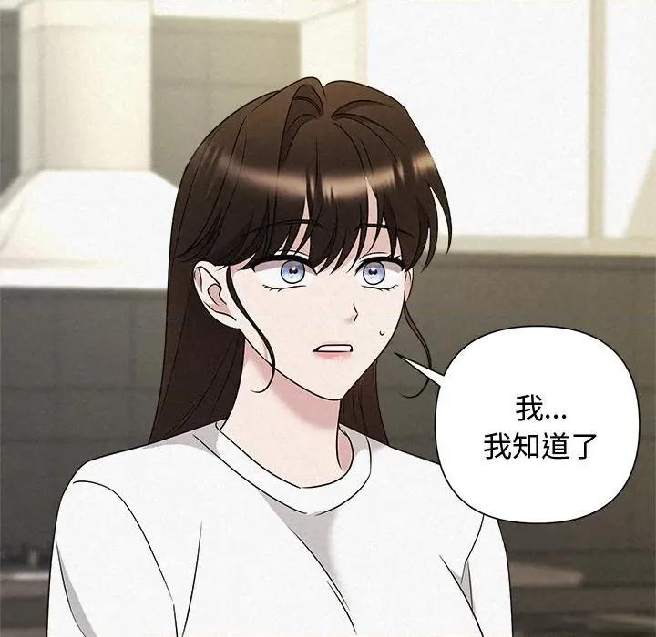 被吞噬的夜 被吞噬的夜-被吞噬的夜 第43话 第89页