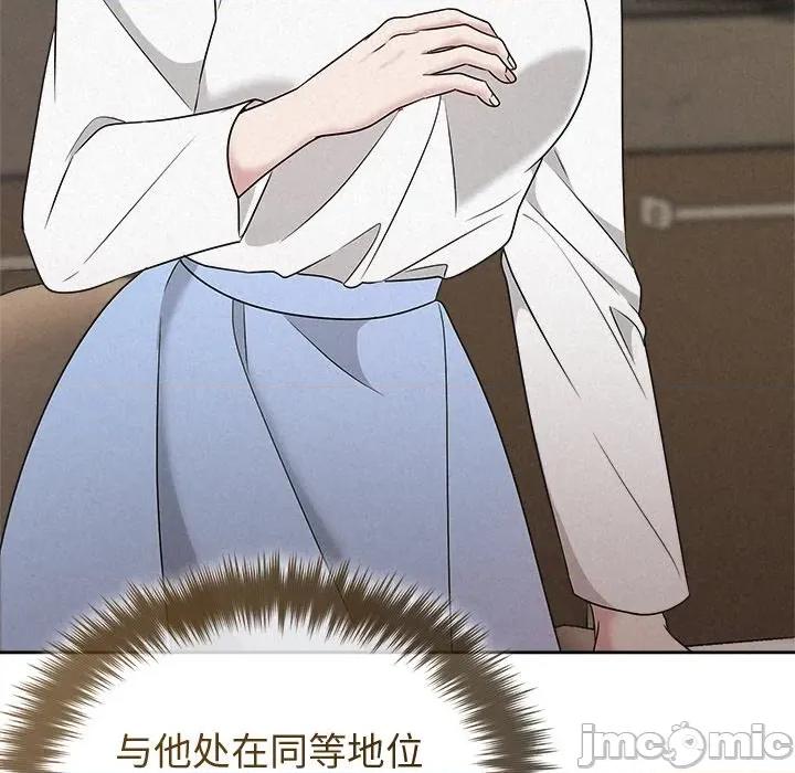 被吞噬的夜 被吞噬的夜-被吞噬的夜 第43话 第90页