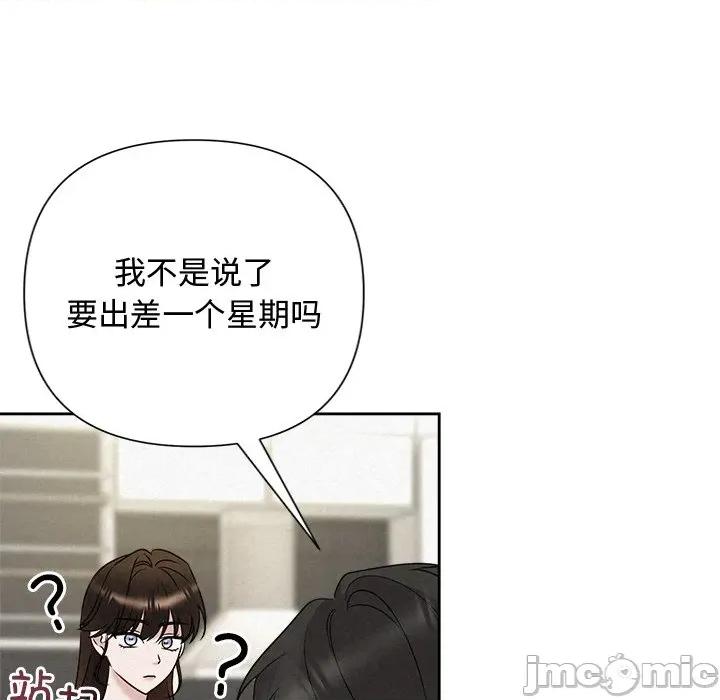 被吞噬的夜 被吞噬的夜-被吞噬的夜 第43话 第95页