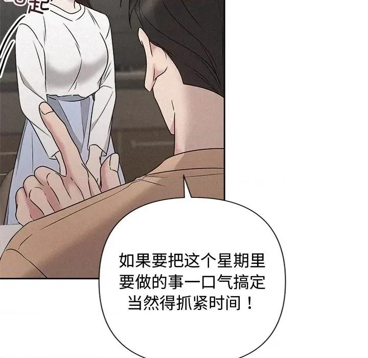 被吞噬的夜 被吞噬的夜-被吞噬的夜 第43话 第96页