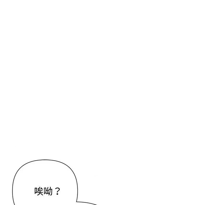 被吞噬的夜 被吞噬的夜-被吞噬的夜 第43话 第103页