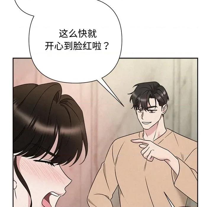 被吞噬的夜 被吞噬的夜-被吞噬的夜 第43话 第104页
