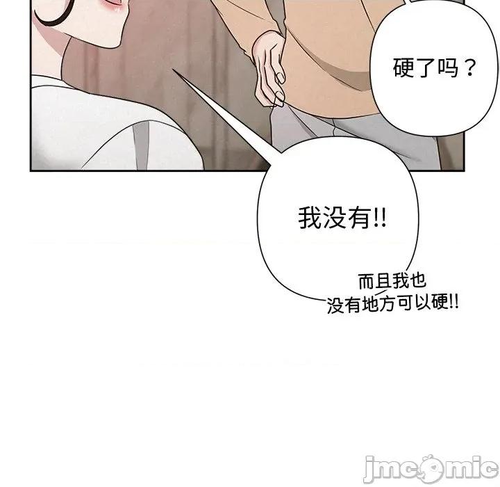 被吞噬的夜 被吞噬的夜-被吞噬的夜 第43话 第105页