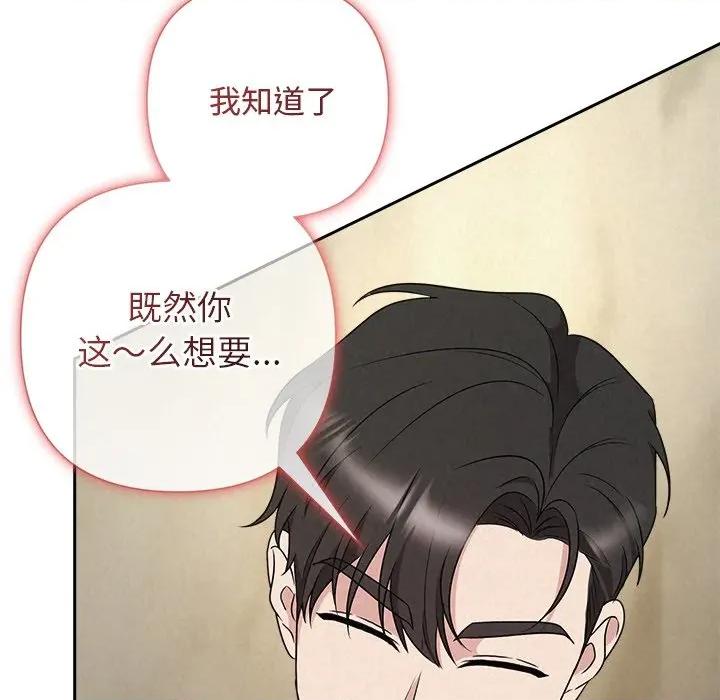 被吞噬的夜 被吞噬的夜-被吞噬的夜 第43话 第117页