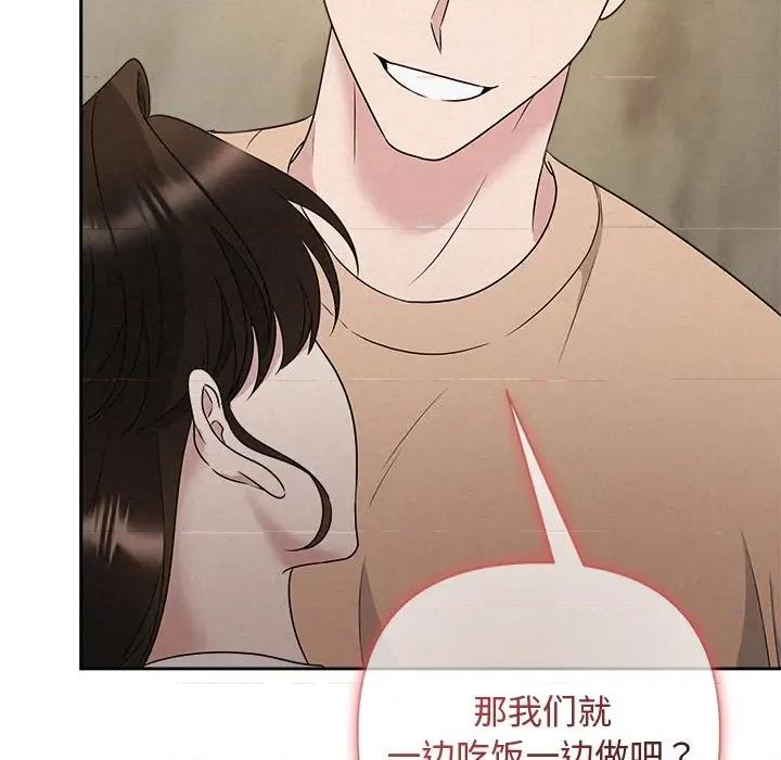 被吞噬的夜 被吞噬的夜-被吞噬的夜 第43话 第118页