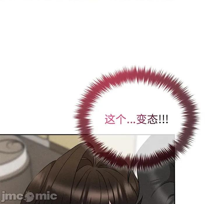 被吞噬的夜 被吞噬的夜-被吞噬的夜 第43话 第120页