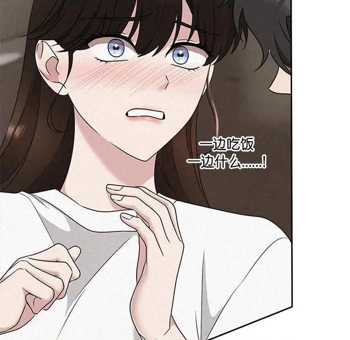 被吞噬的夜 被吞噬的夜-被吞噬的夜 第43话 第121页
