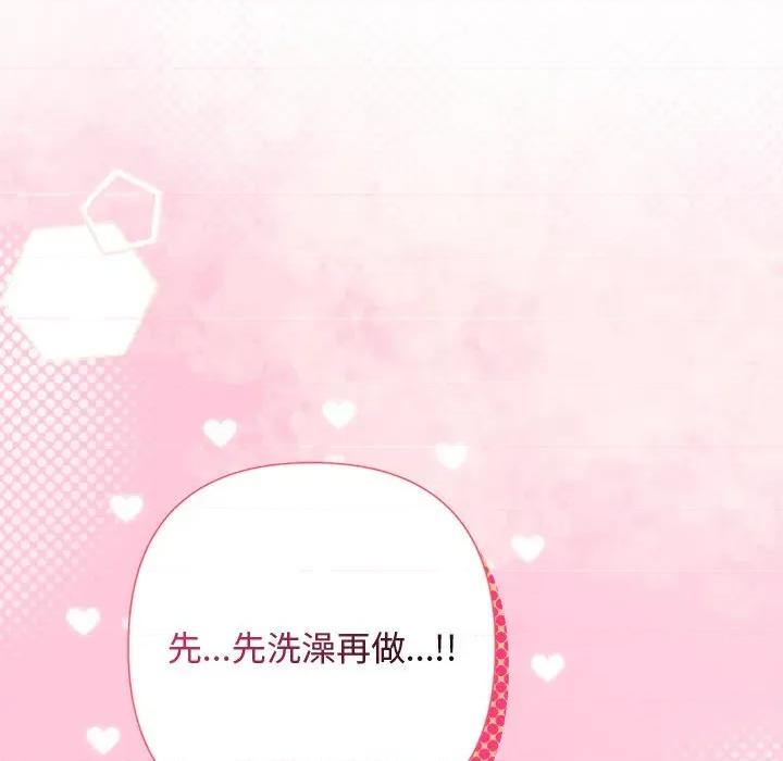 被吞噬的夜 被吞噬的夜-被吞噬的夜 第43话 第123页
