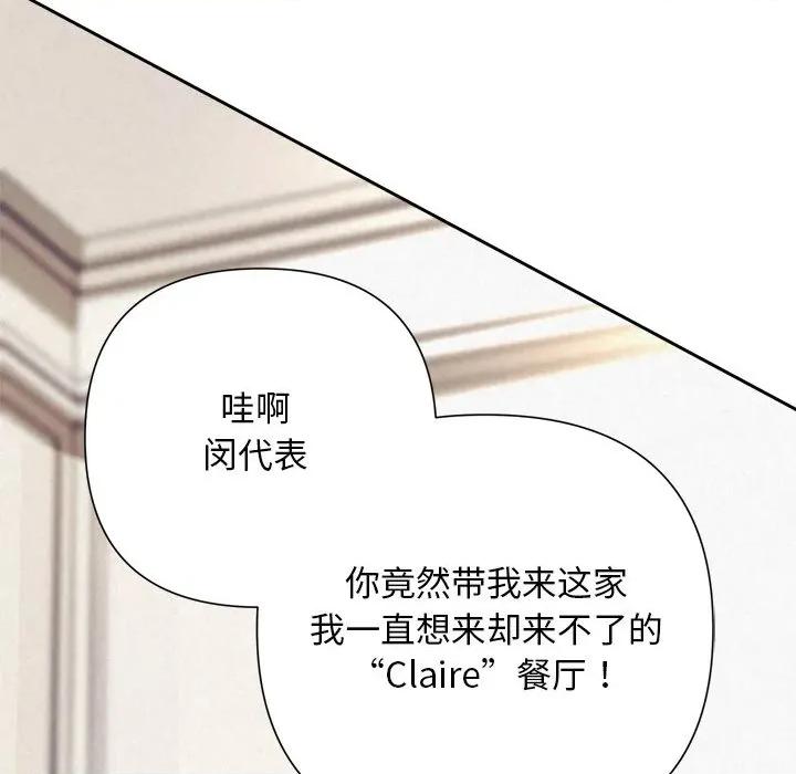 被吞噬的夜 被吞噬的夜-被吞噬的夜 第43话 第134页