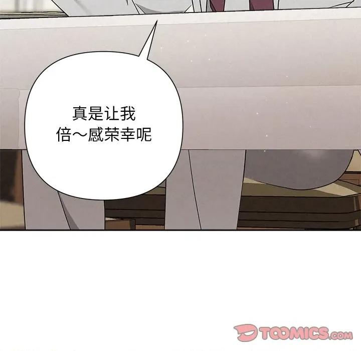 被吞噬的夜 被吞噬的夜-被吞噬的夜 第43话 第136页