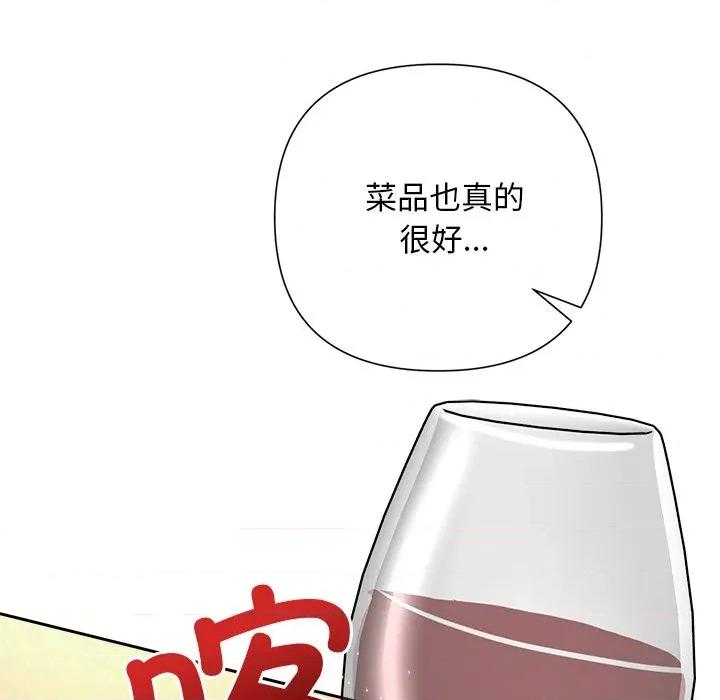 被吞噬的夜 被吞噬的夜-被吞噬的夜 第43话 第137页
