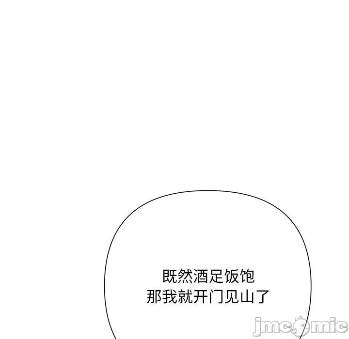被吞噬的夜 被吞噬的夜-被吞噬的夜 第43话 第140页