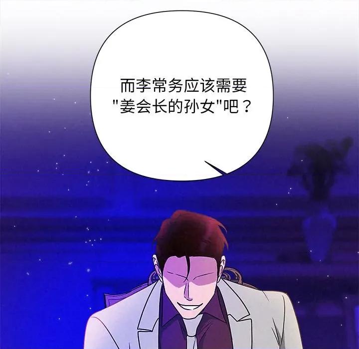 被吞噬的夜 被吞噬的夜-被吞噬的夜 第43话 第144页