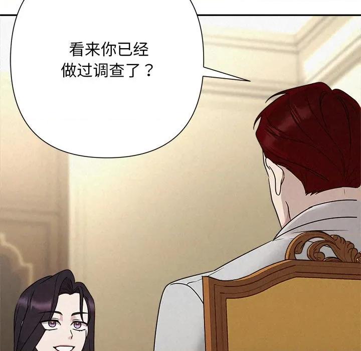 被吞噬的夜 被吞噬的夜-被吞噬的夜 第43话 第147页