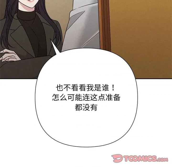 被吞噬的夜 被吞噬的夜-被吞噬的夜 第43话 第148页