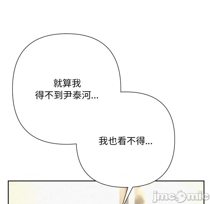 被吞噬的夜 被吞噬的夜-被吞噬的夜 第43话 第150页