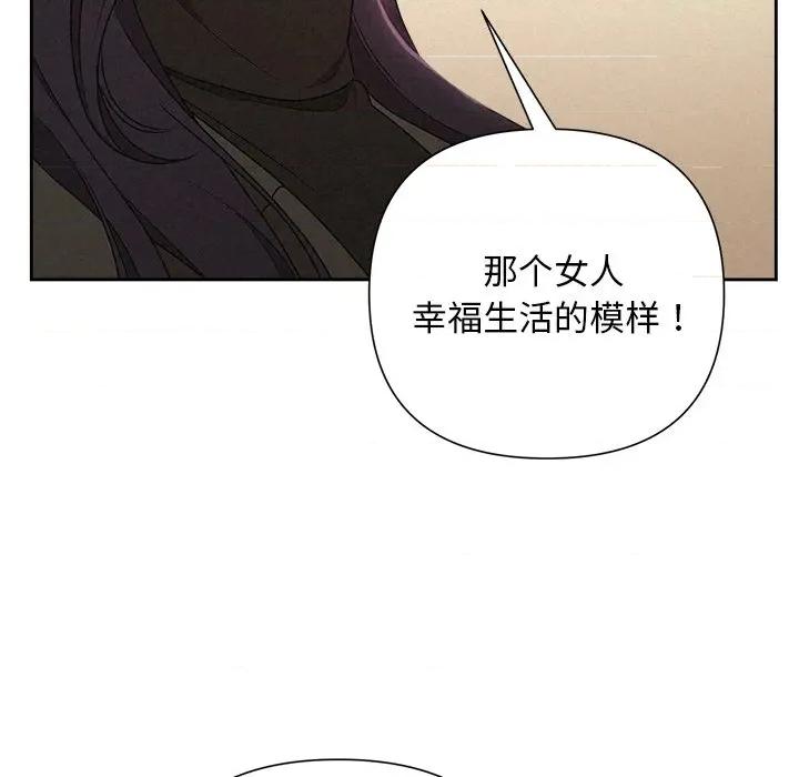 被吞噬的夜 被吞噬的夜-被吞噬的夜 第43话 第152页