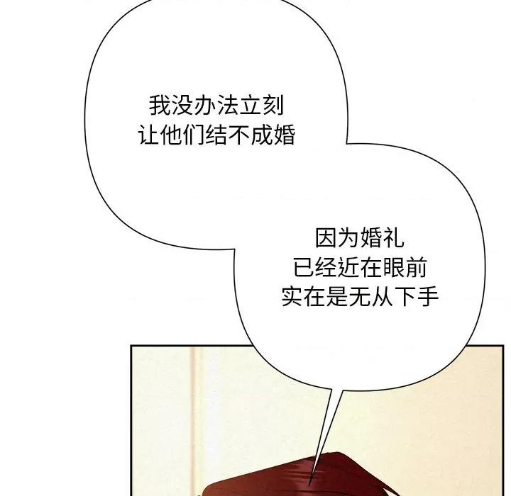 被吞噬的夜 被吞噬的夜-被吞噬的夜 第43话 第153页