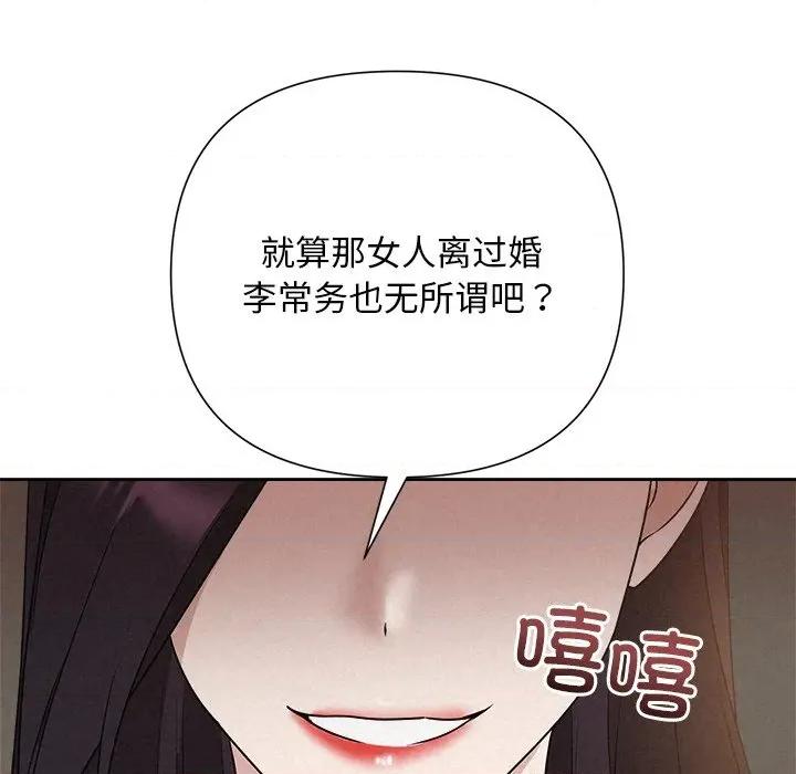 被吞噬的夜 被吞噬的夜-被吞噬的夜 第43话 第156页