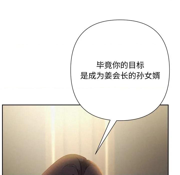 被吞噬的夜 被吞噬的夜-被吞噬的夜 第43话 第158页