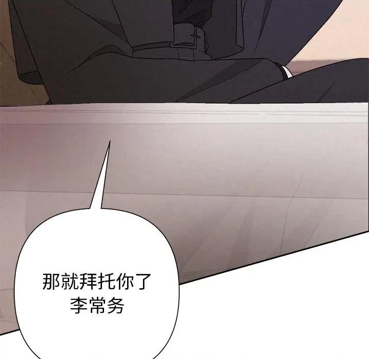 被吞噬的夜 被吞噬的夜-被吞噬的夜 第43话 第171页