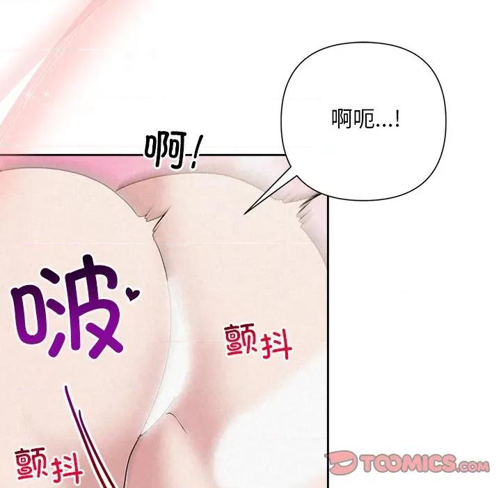 被吞噬的夜 被吞噬的夜-被吞噬的夜 第43话 第184页