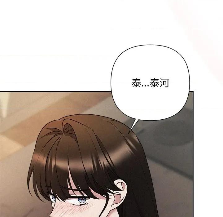 被吞噬的夜 被吞噬的夜-被吞噬的夜 第43话 第189页
