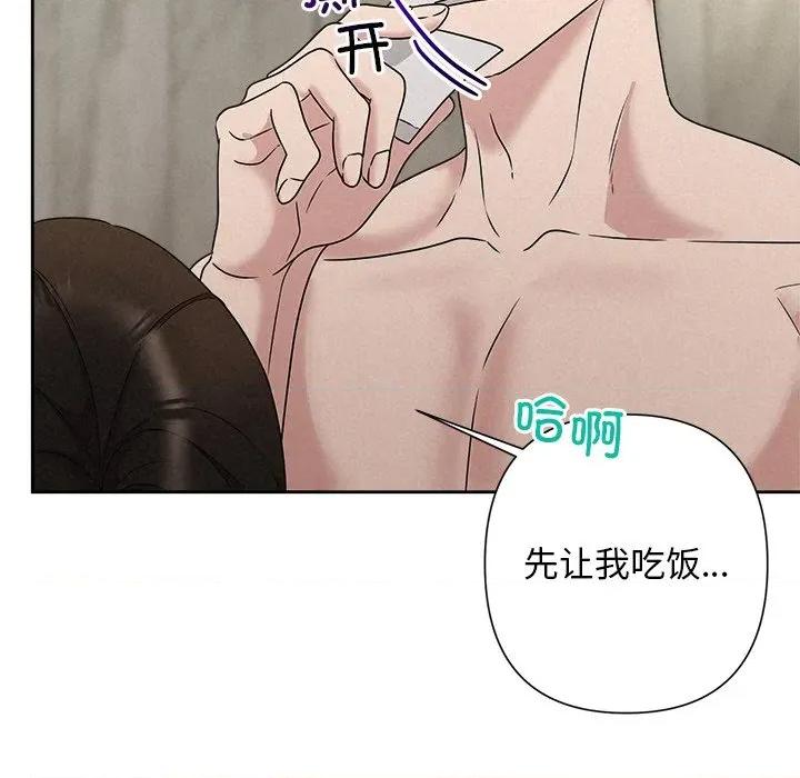 被吞噬的夜 被吞噬的夜-被吞噬的夜 第43话 第192页