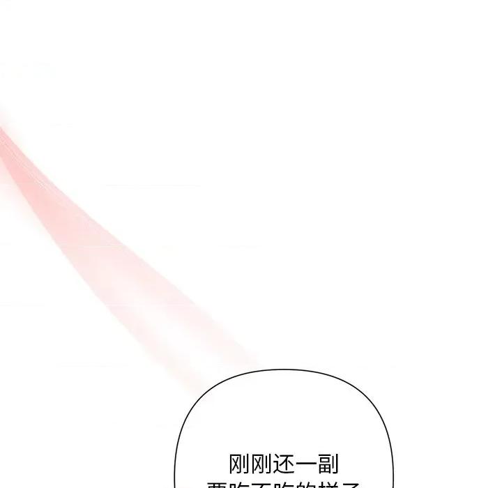 被吞噬的夜 被吞噬的夜-被吞噬的夜 第43话 第193页