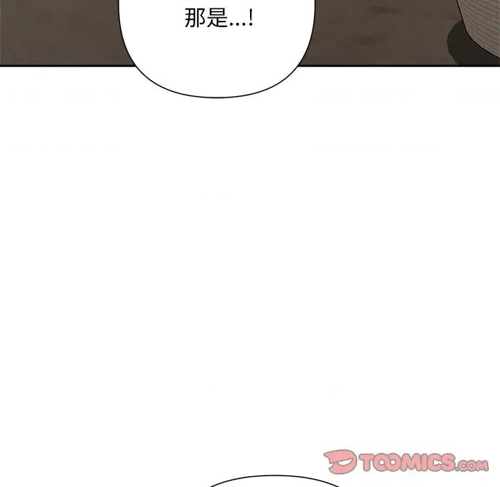 被吞噬的夜 被吞噬的夜-被吞噬的夜 第43话 第196页