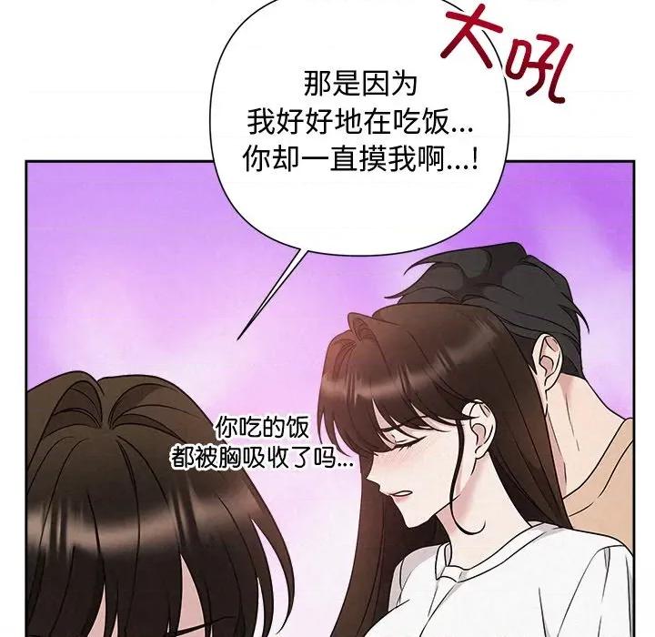 被吞噬的夜 被吞噬的夜-被吞噬的夜 第43话 第197页