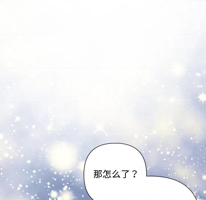 被吞噬的夜 被吞噬的夜-被吞噬的夜 第43话 第199页
