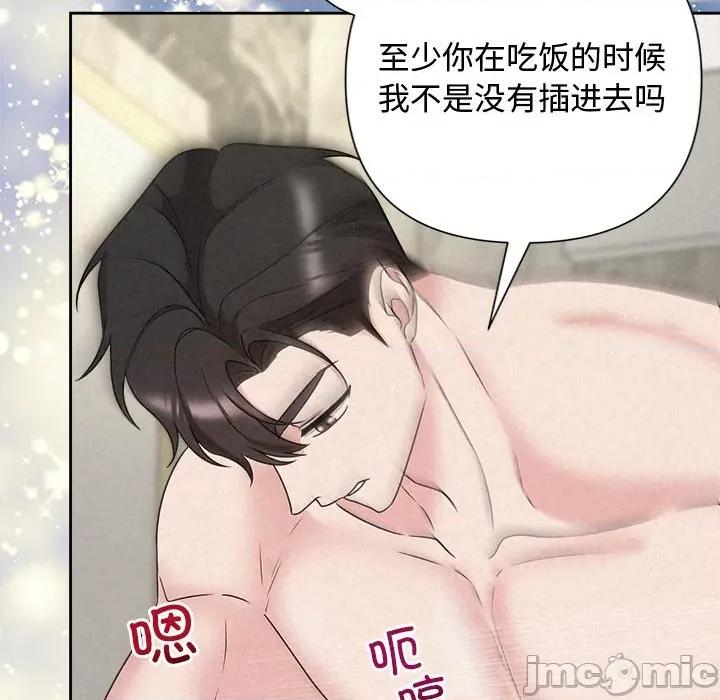 被吞噬的夜 被吞噬的夜-被吞噬的夜 第43话 第200页