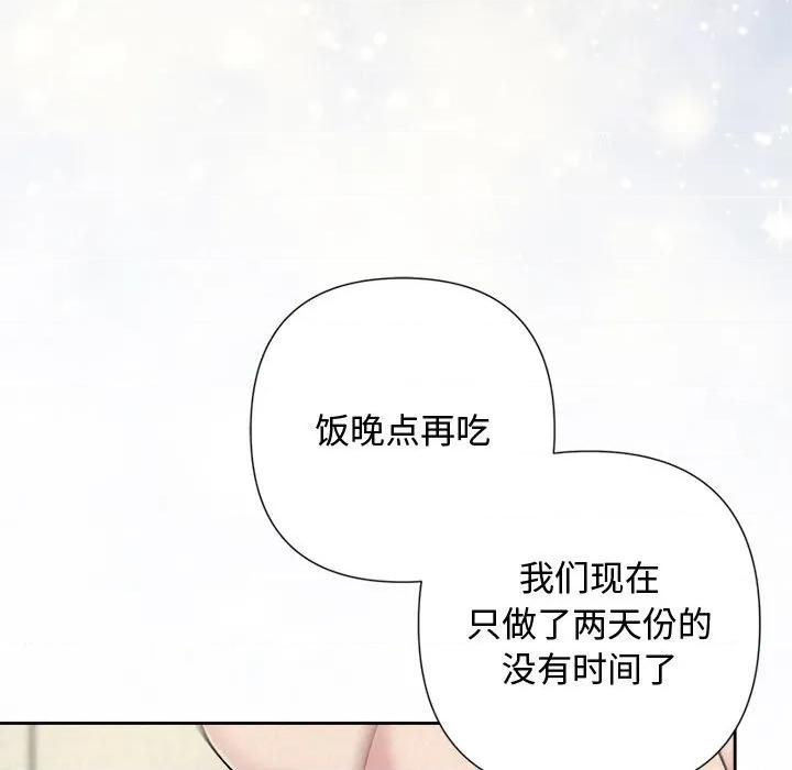 被吞噬的夜 被吞噬的夜-被吞噬的夜 第43话 第202页