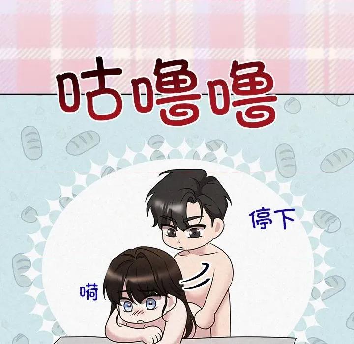 被吞噬的夜 被吞噬的夜-被吞噬的夜 第43话 第206页