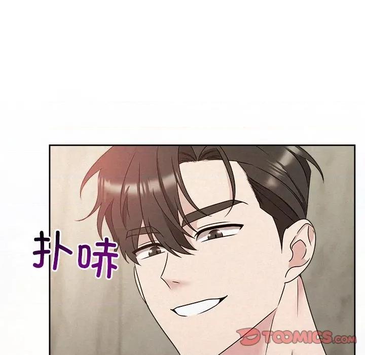 被吞噬的夜 被吞噬的夜-被吞噬的夜 第43话 第208页