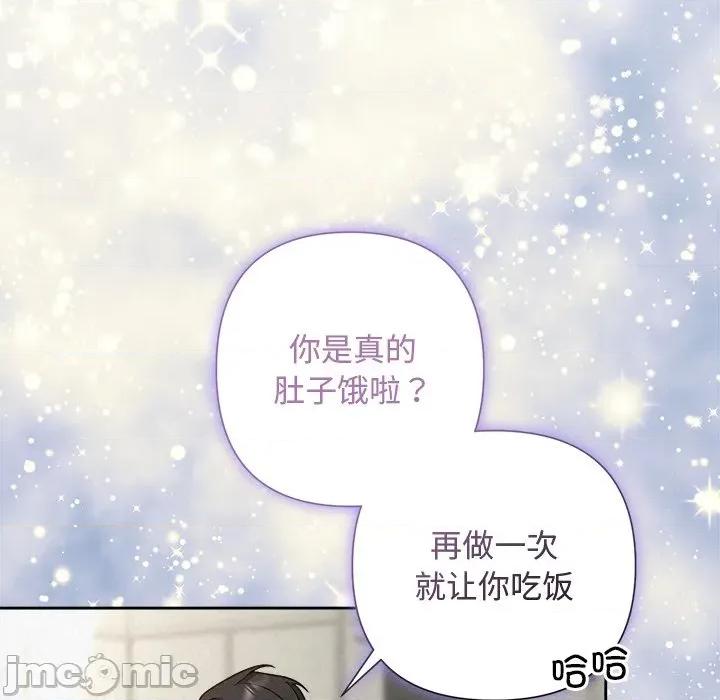 被吞噬的夜 被吞噬的夜-被吞噬的夜 第43话 第210页