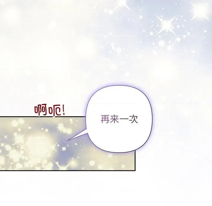 被吞噬的夜 被吞噬的夜-被吞噬的夜 第43话 第212页